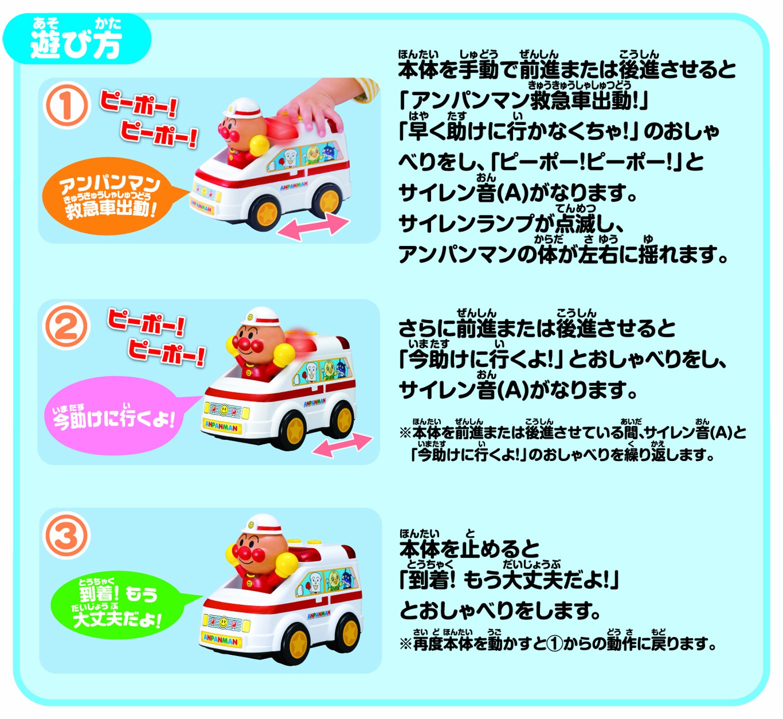 アンパンマン おしゃべり救急車 (リニューアル) 2zzhgl6 Amazon.co.jp: アンパンマン おしゃべり救急車 (リニューアル