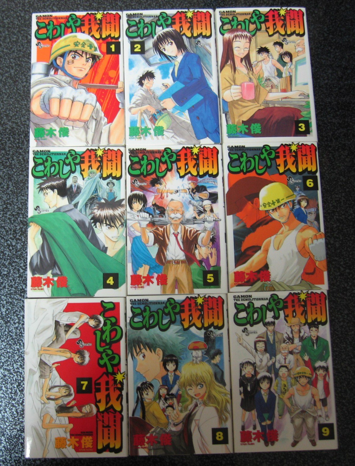 こわしや我聞 全9巻 (初版) こわしや我聞 全9巻完結(少年サンデーコミックス) [マーケットプレイス