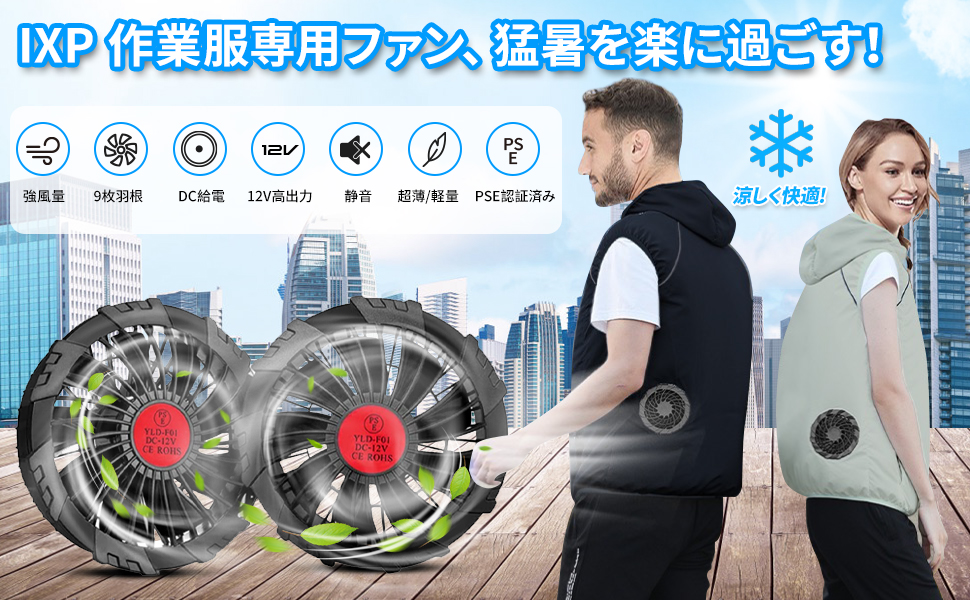 Amazon.co.jp: [mAh] 空調作業服ファン 12V 扇風機 超薄いファン