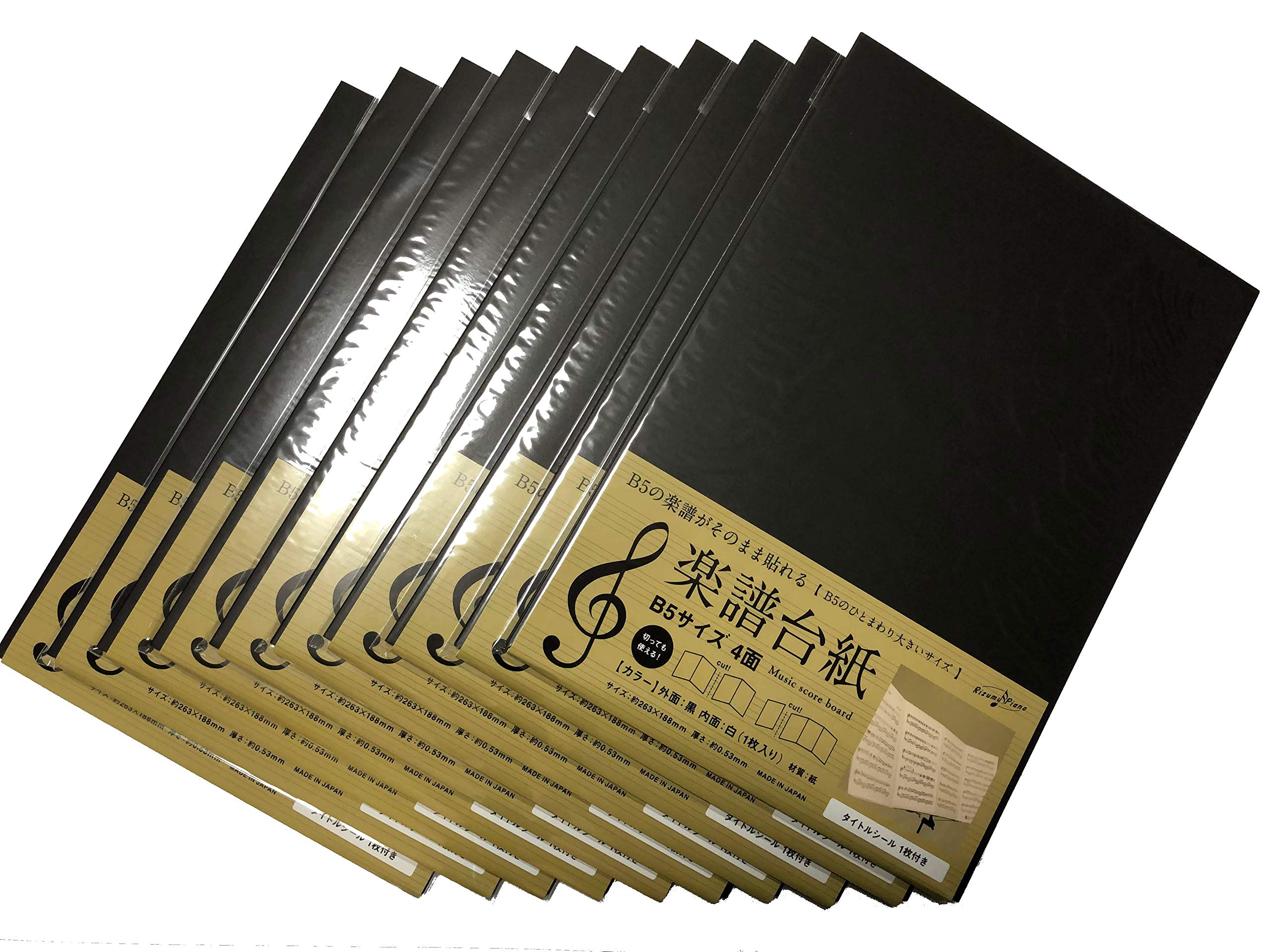 Amazon.co.jp: リズムピアノ 楽譜台紙 4面 B5サイズ【10部セット