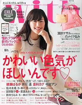 with ウィズ 35冊 まとめ売り セット レディースファッション雑誌 with