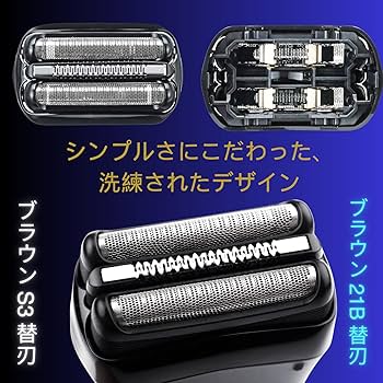 Amazon.co.jp: ブラウン 替刃 網刃 シリーズ3 （32B 32S 21B 3