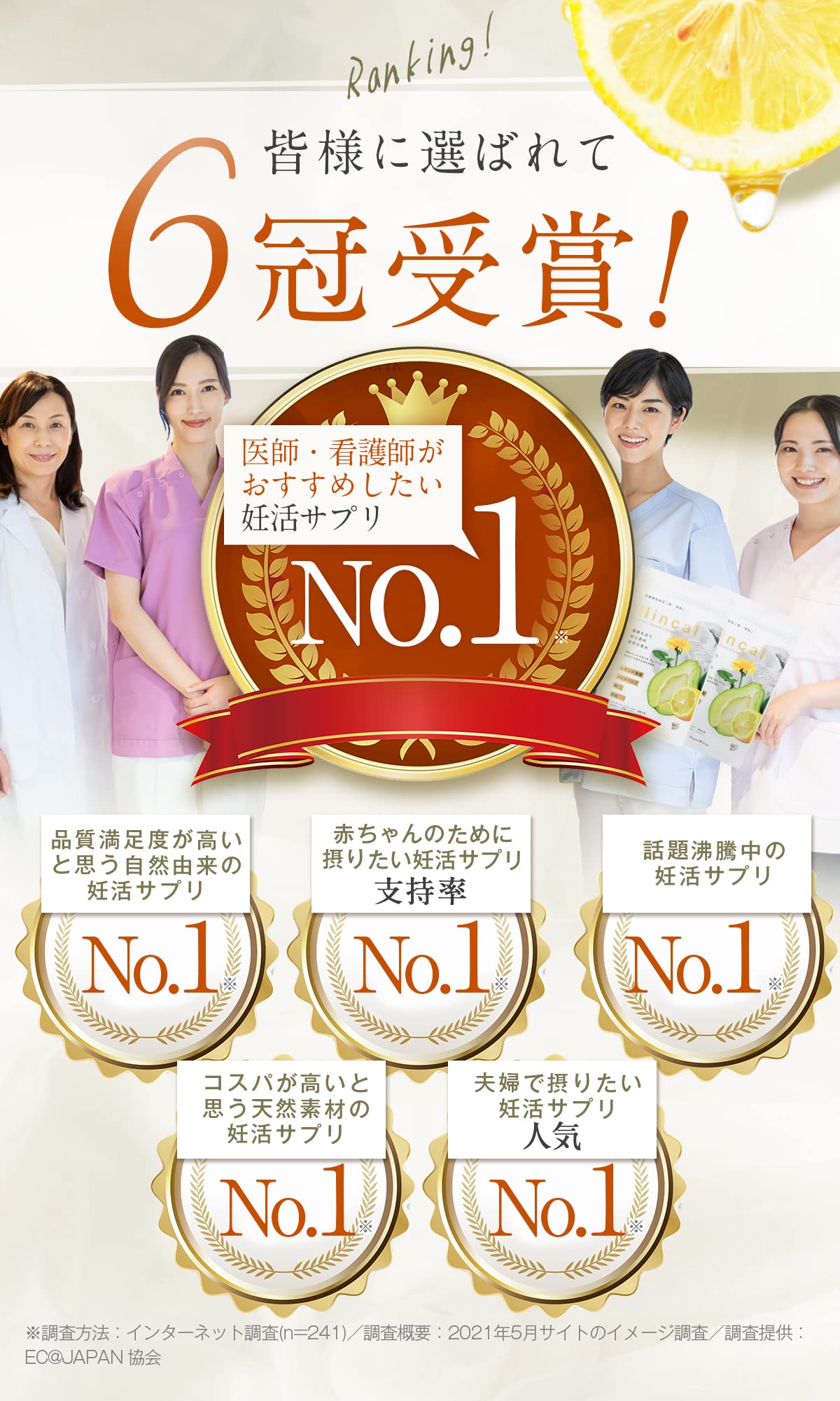 Amazon.co.jp: 【産婦人科医推奨】Nincal (ニンカル) 葉酸 サプリ 妊活