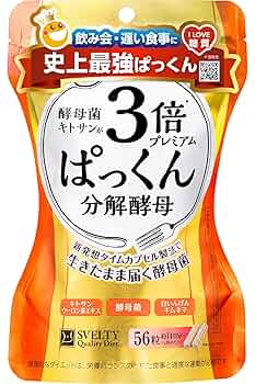スベルティ 3倍ぱっくん分解酵母プレミアム 100粒 3個セット Amazon.co.jp: スベルティ (Svelty) 3倍 ぱっくん分解酵母