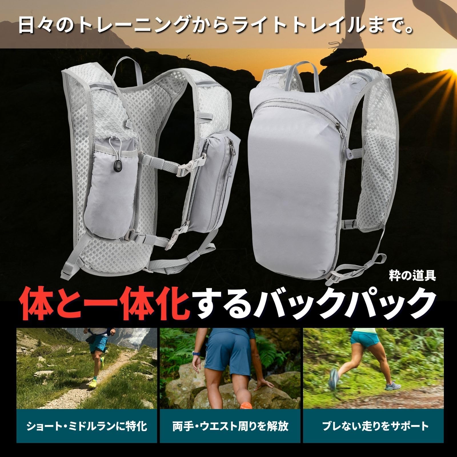 旅助旅蔵トレランザック5L Amazon.co.jp: 【粋の道具】トレイルランニング用ザック 容量5L