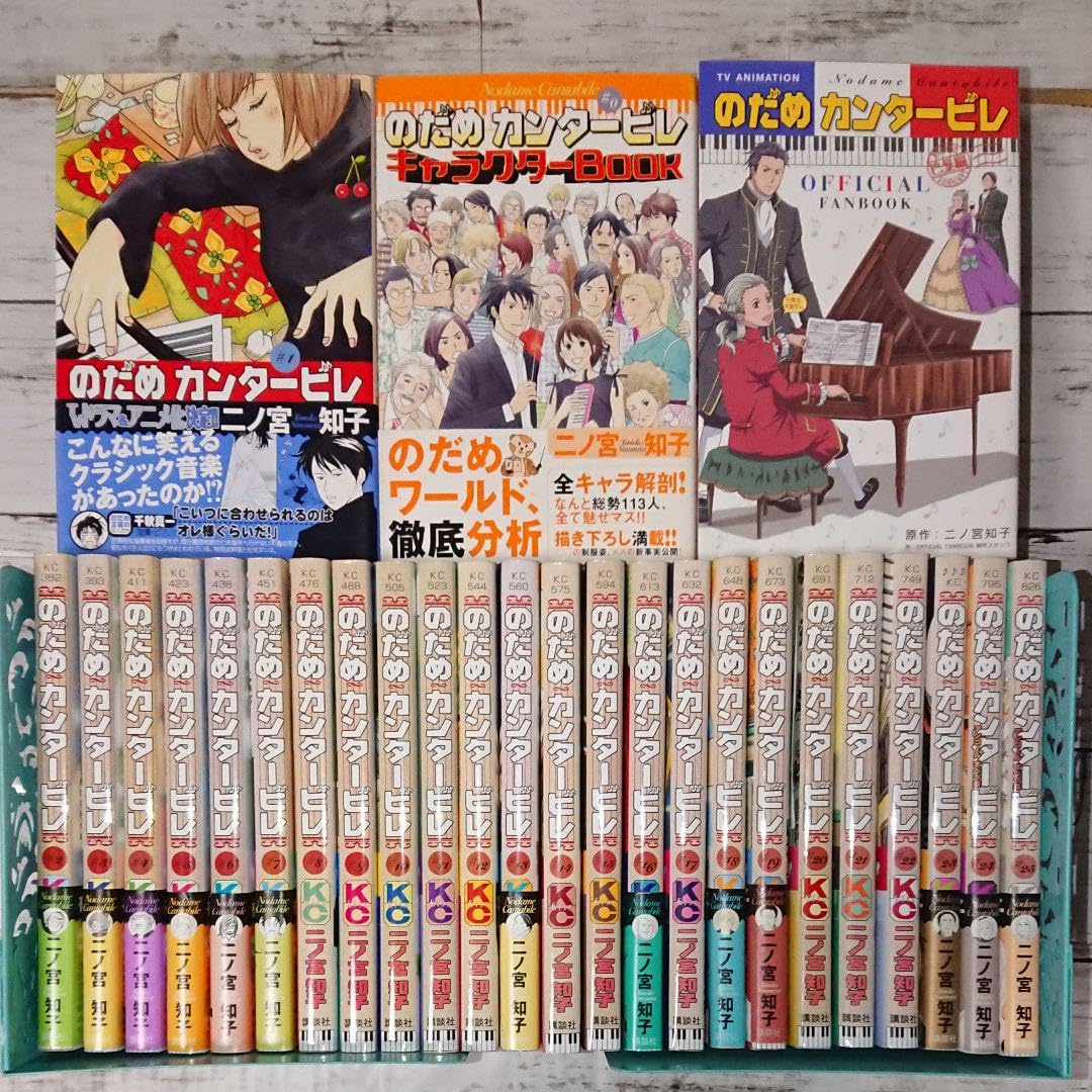 Amazon.co.jp: 全巻+α「のだめカンタービレ」125巻+キャラブック 