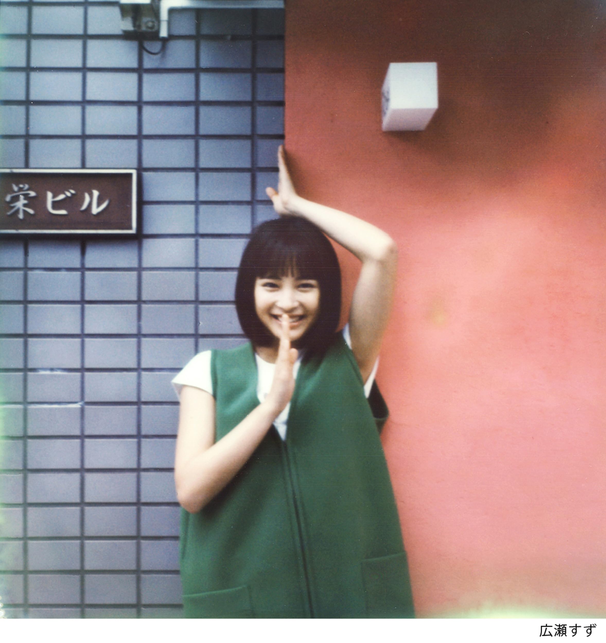 【希少品】奥山由之 初期写真集『Amp Cut』2009-2010 希少品】奥山由之 初期写真集『Amp Cut』2009-2010 - メルカリ