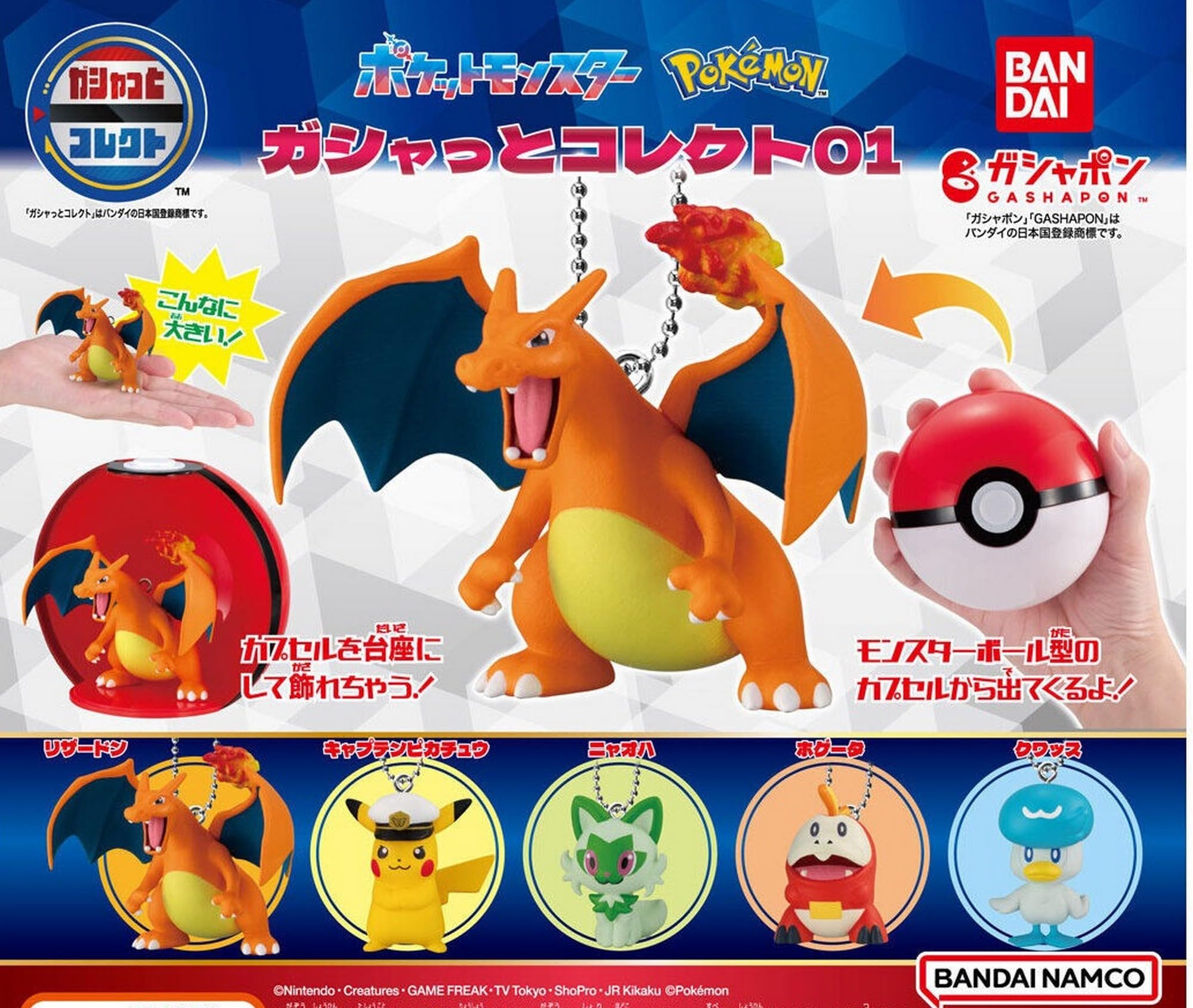 Amazon | BANDAI バンダイカプセル ポケットモンスター ガシャっと 