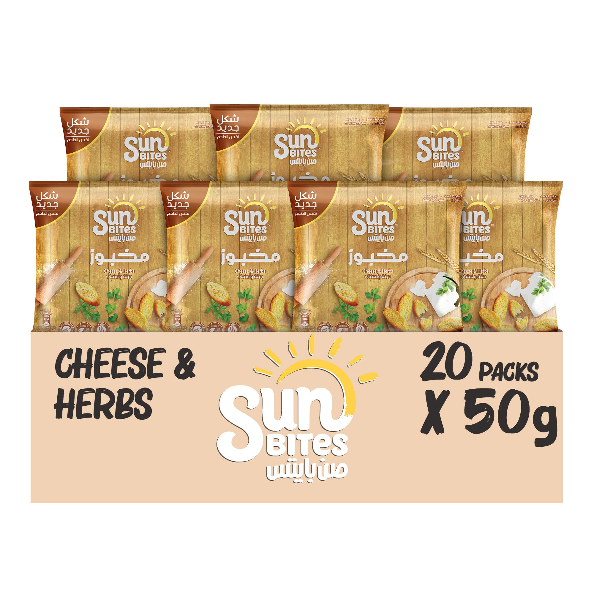 Olive and Oregano Bread Bites 20 x 50 g