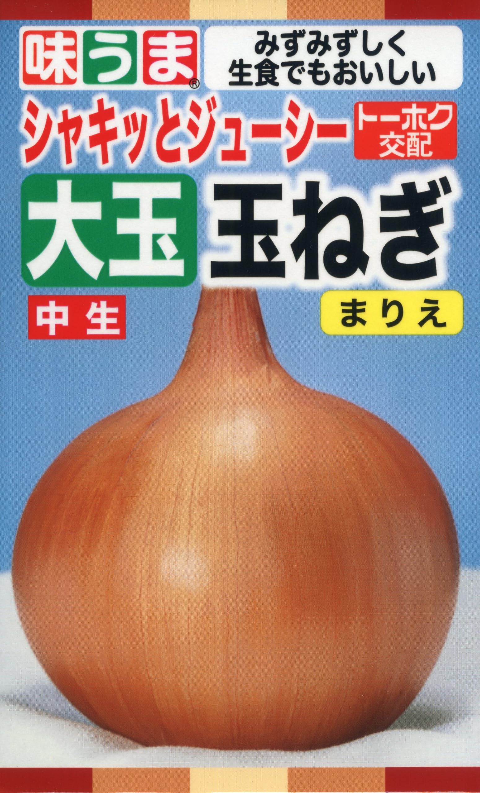 Amazon | 株式会社トーホク おいしい玉ねぎ まりえ 08270 | 野菜