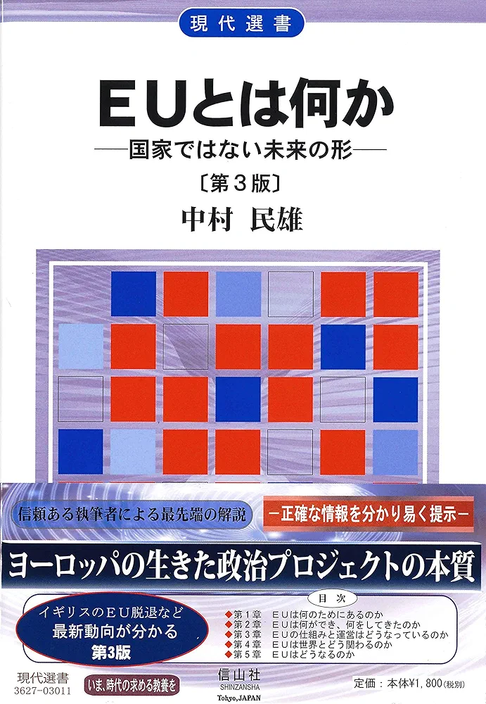 ヨ-ロッパ統計年鑑 ’９８／９９/東洋書林/欧州連合（単行本） ヨ-ロッパ統計年鑑 '98／99/東洋書林/欧州連合（単行本）