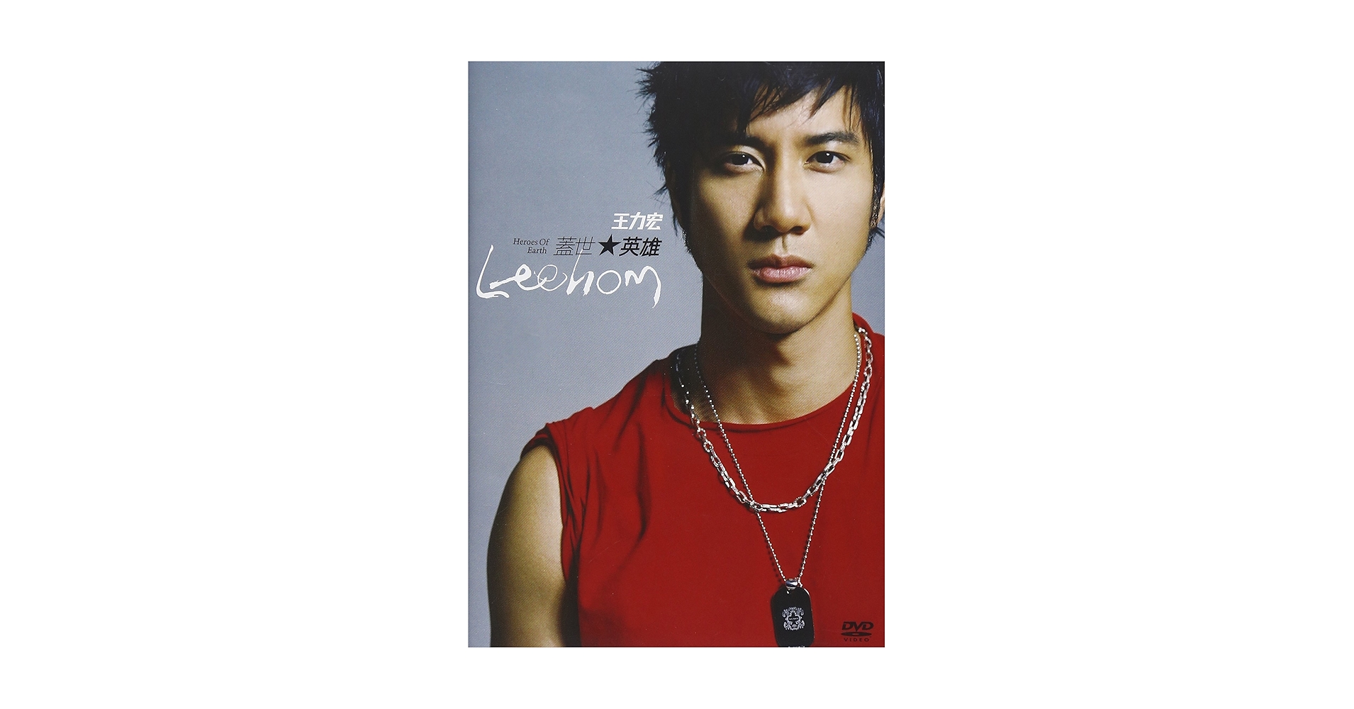 Amazon.co.jp: ヒーローズ・オブ・アース [DVD] : ワン・リーホン