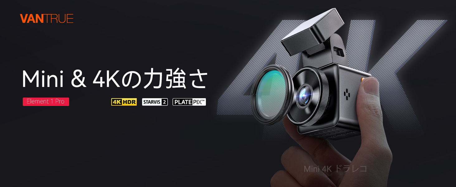 VANTRUE ドライブレコーダー E1 Pro 4K UHD 800万画素 STARVIS 2 IMX678