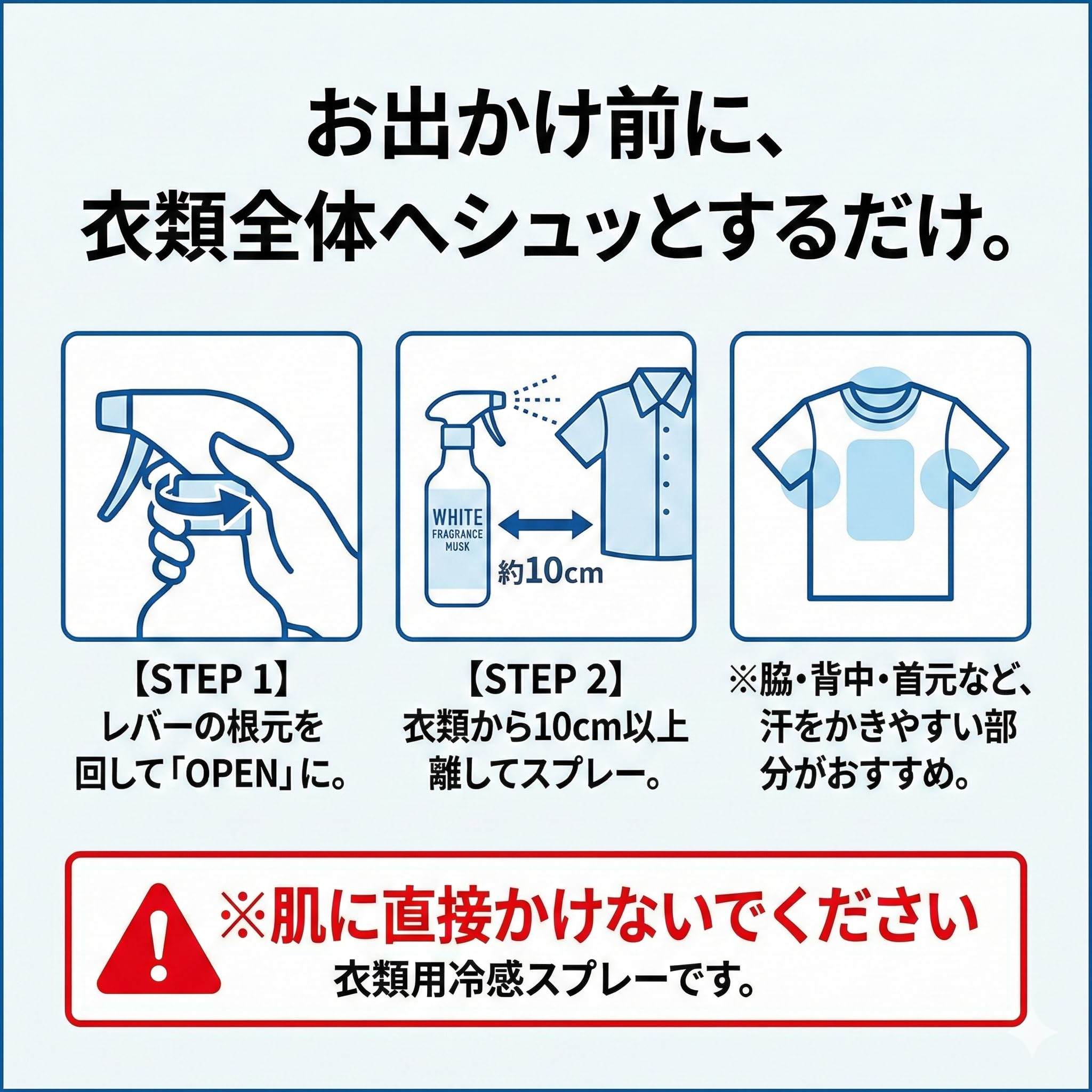 Amazon | 【2個セット】シャツヒエール 500ml シャツスプレー 冷却