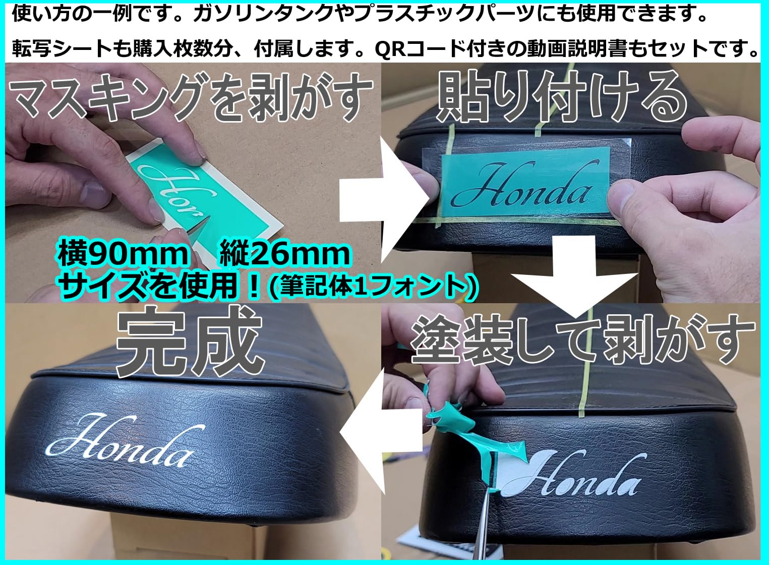 Amazon.co.jp: 【HONDA】塗装用マスキングシート 転写シートセット