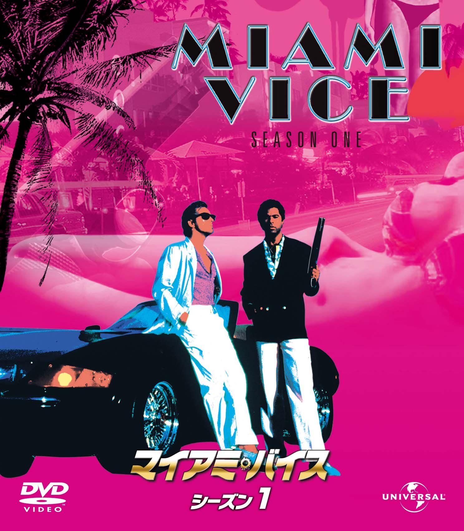 マイアミ・バイス シーズン1 DVD バリューパック