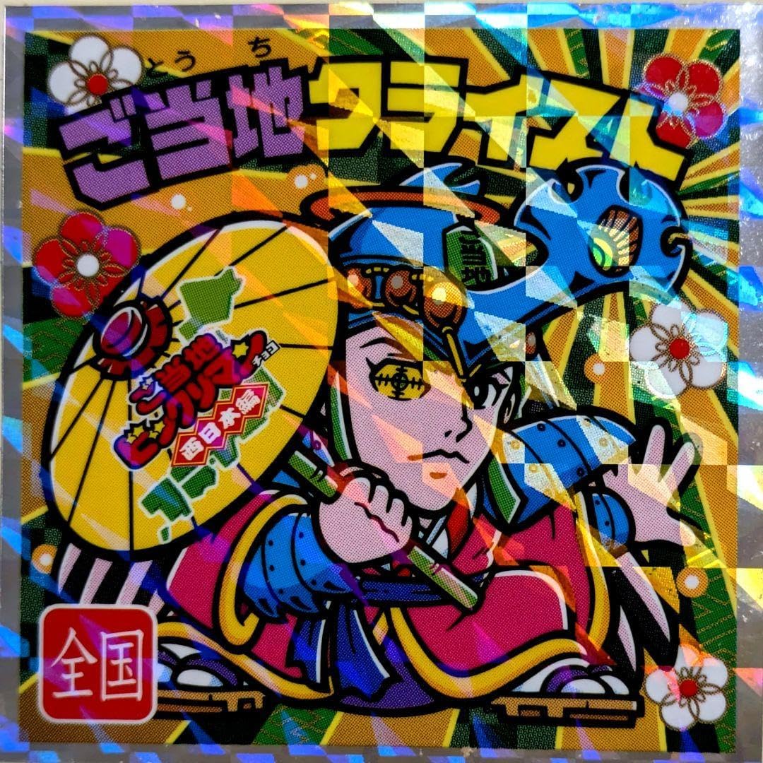 浜田省吾さんツアーグッズ携帯ストラップ キーホルダーセット 浜田省吾