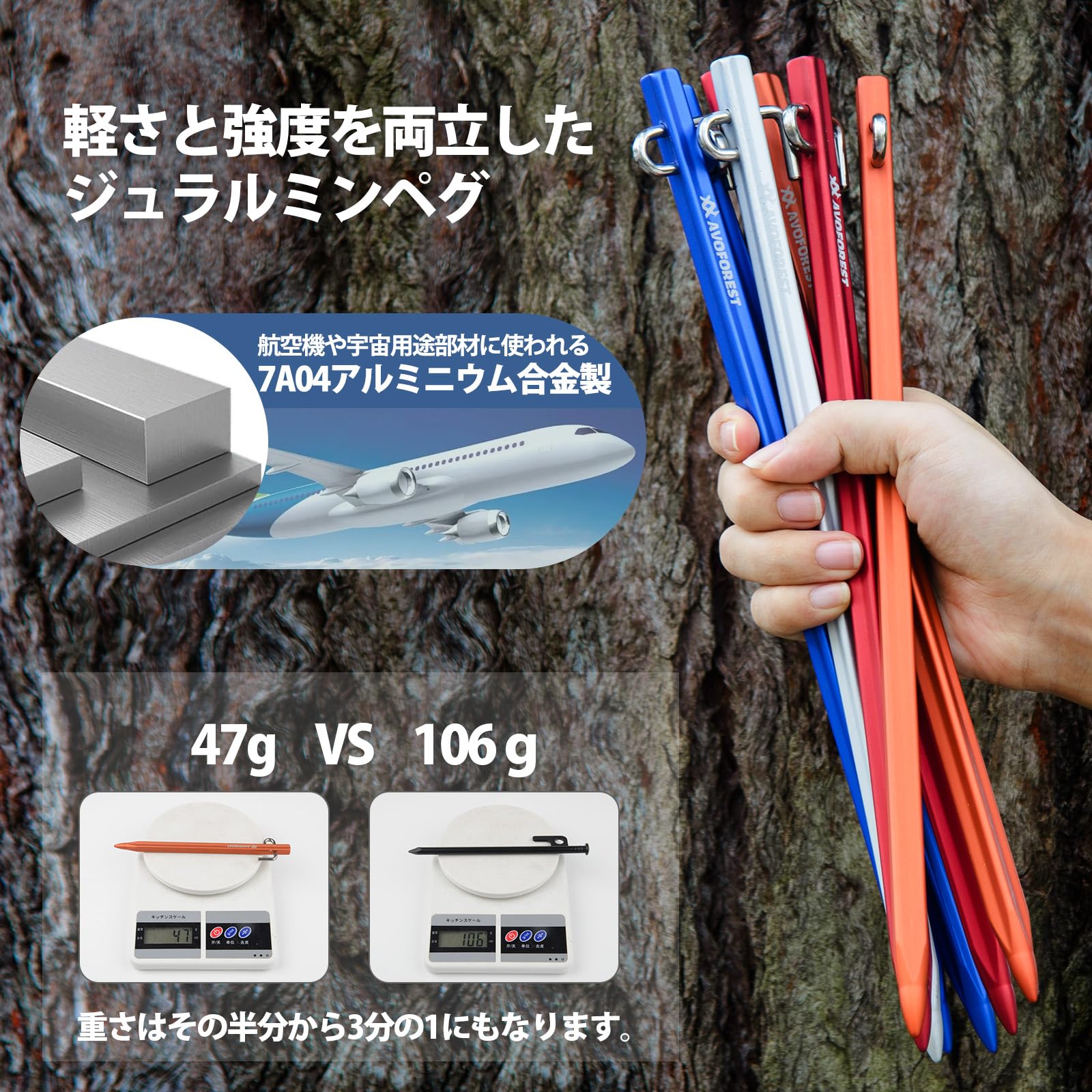 DAC Vペグ アルミ製 30cm 8本 ペグケース付き AVOFOREST 鍛造ペグ アルミ製 キャンプペグ テントペグ タープ用