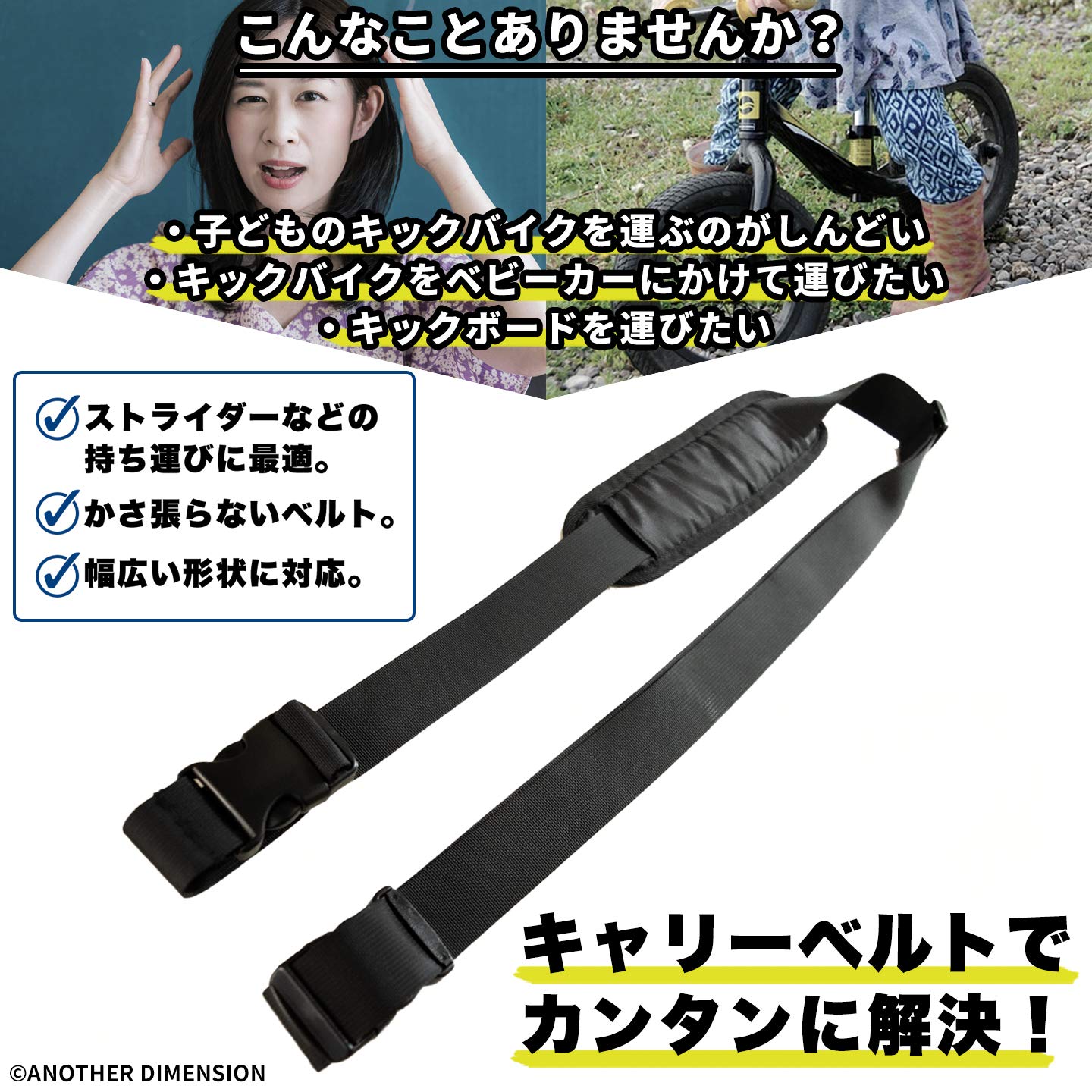 Amazon.co.jp: ストライダー キャリーベルト 【ペダル無し自転車