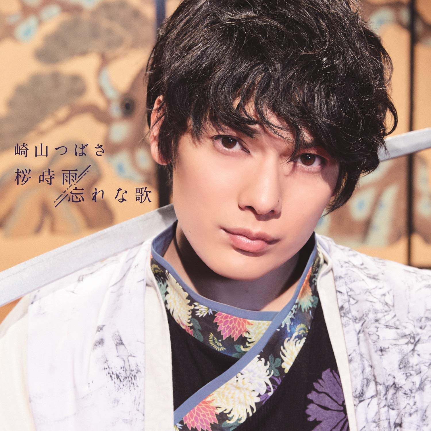 Amazon.co.jp: 桜時雨/忘れな歌(SG+DVD)(MUSIC VIDEO盤)(初回