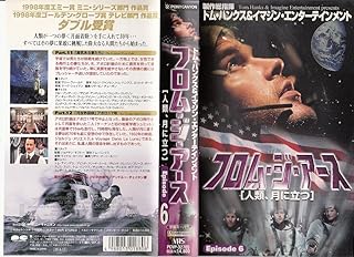 Amazon Co Jp フロム ジ アース