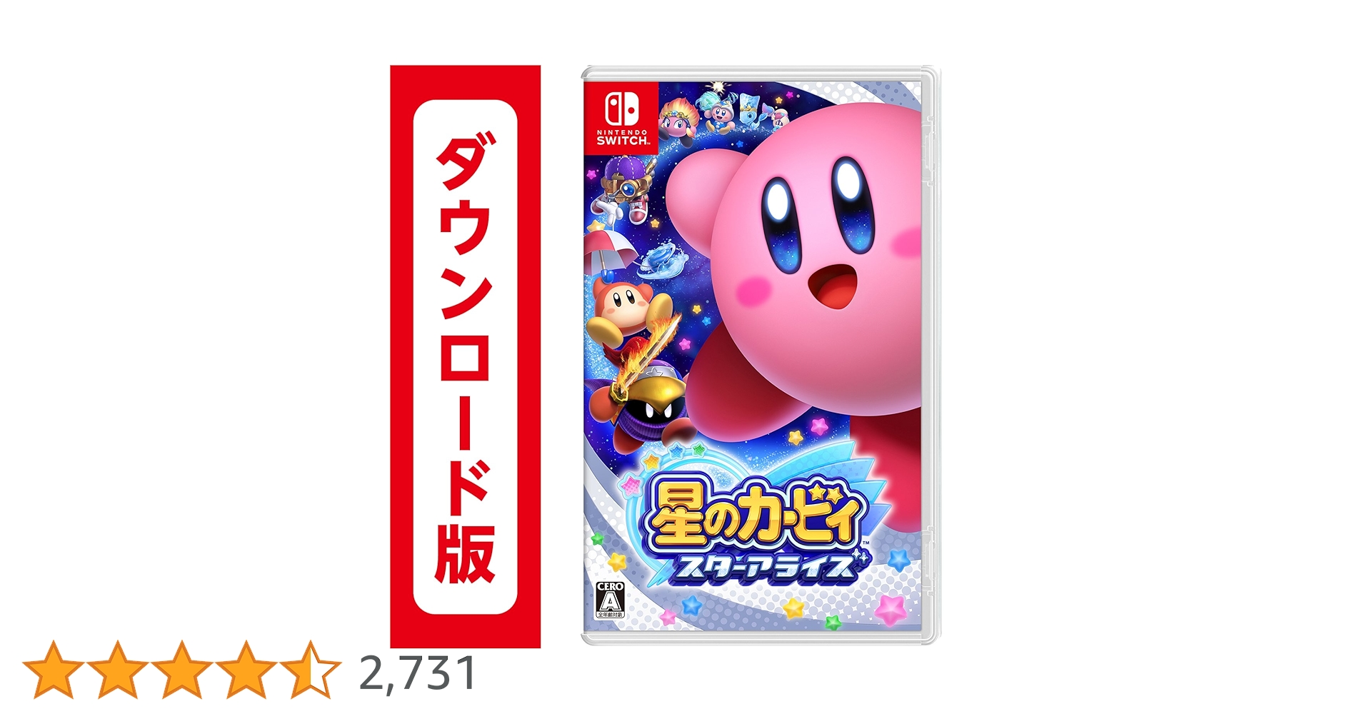 Amazon.co.jp: 星のカービィ スターアライズ|オンラインコード版