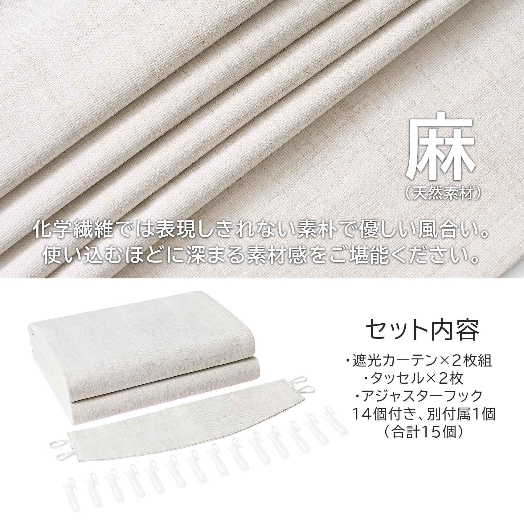 遮光リネン風ナチュラル厚地 ベージュ≫ 幅140cmx丈178cm Amazon｜カーテン研究所≪二級遮光リネン風ナチュラル厚地