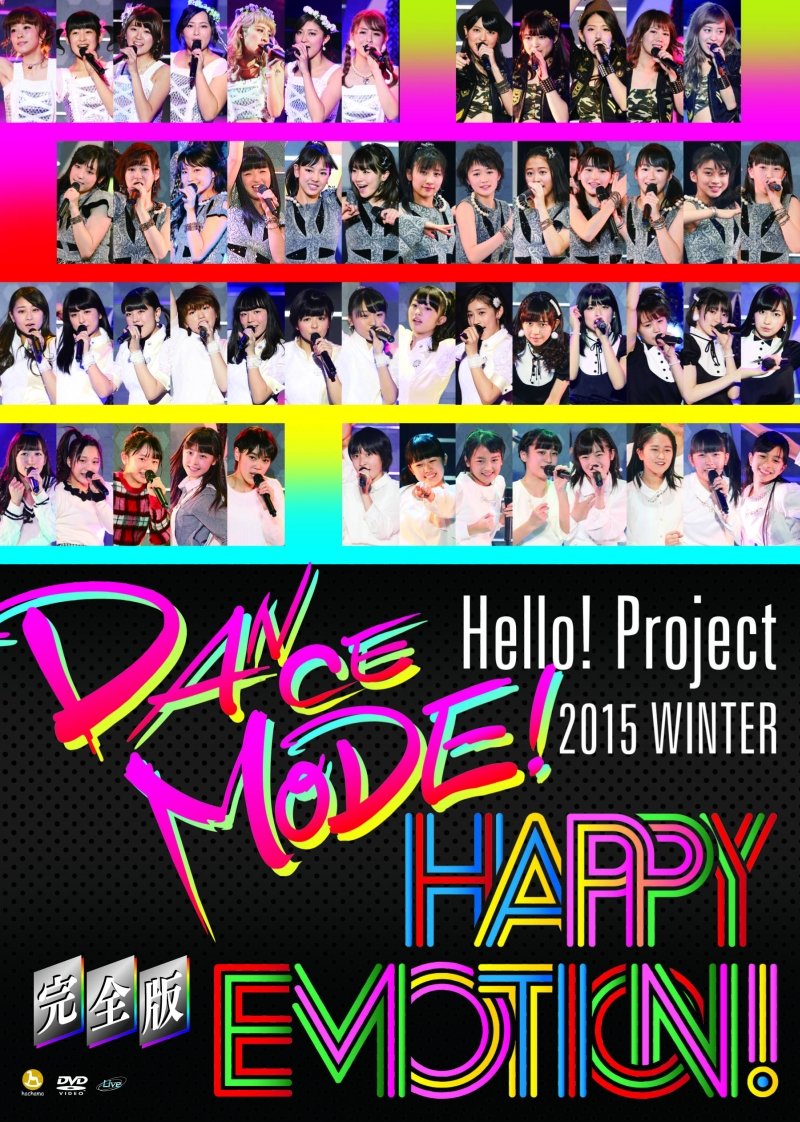 Amazon.co.jp: Hello!Project 2015 WINTER~DANCE MODE!・HAPPY EMOTION