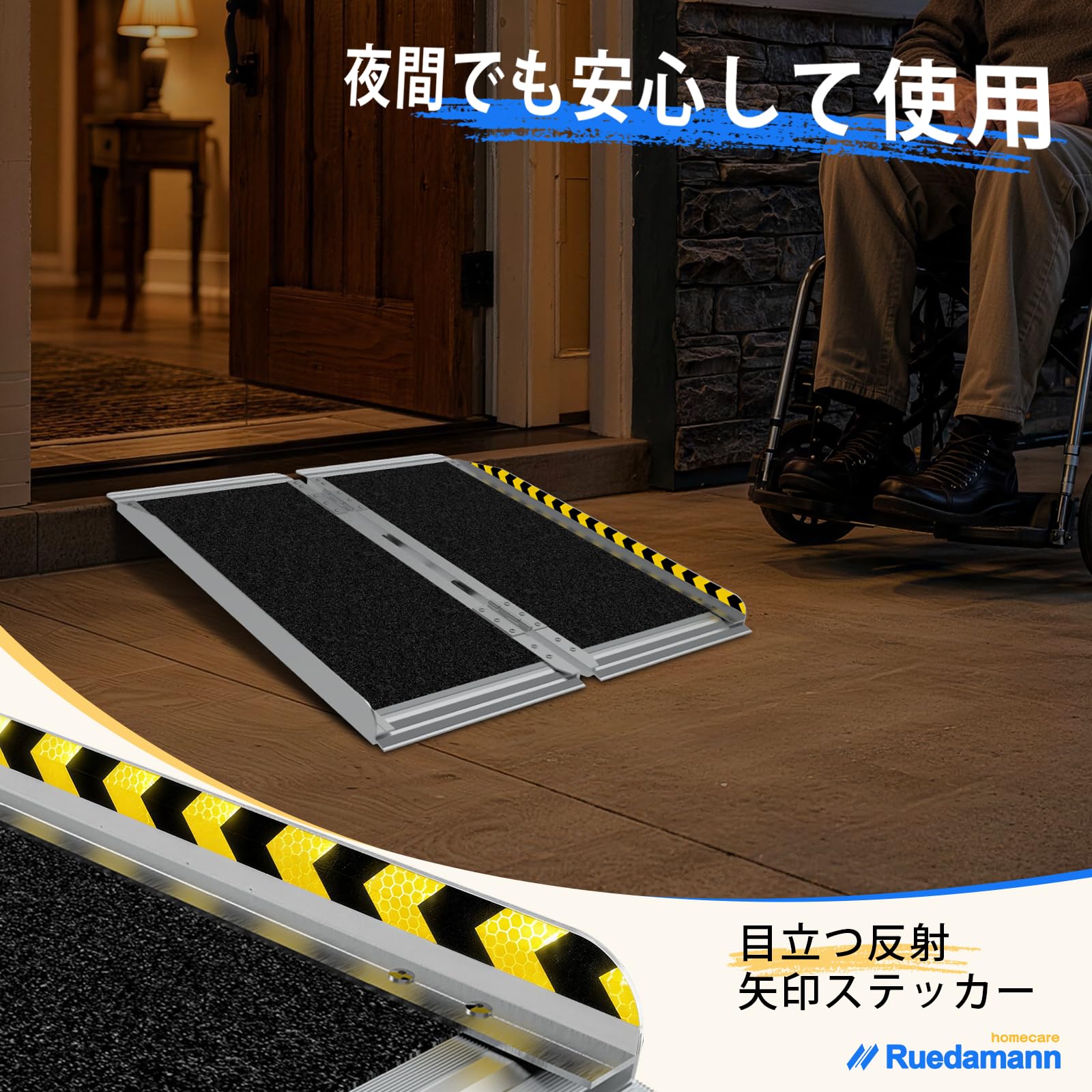 Amazon | Ruedamann スロープ 車椅子 長さ61cm 幅76cm 車椅子 スロープ