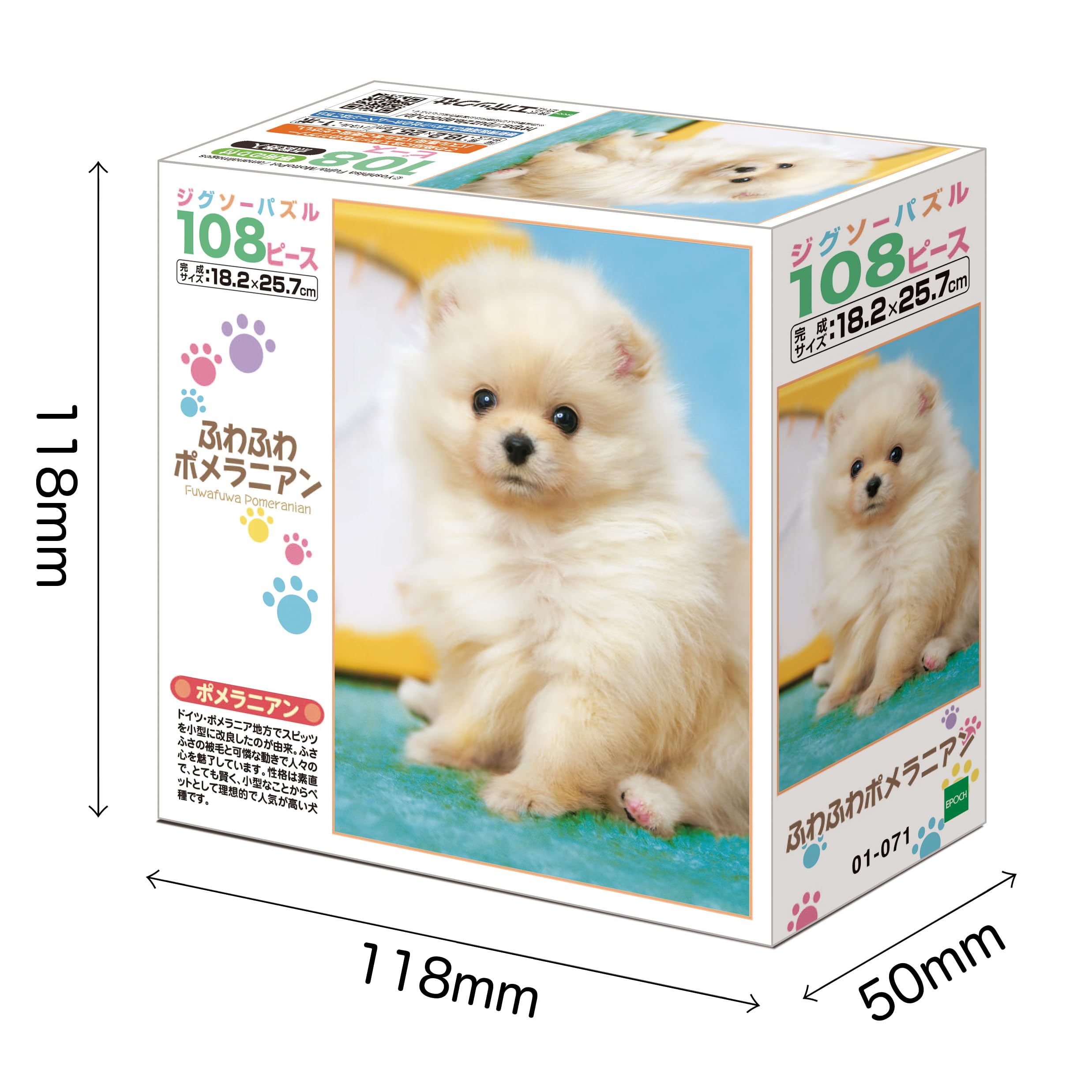 Amazon | エポック社 108ピース ジグソーパズル いきもの/ペット いぬ