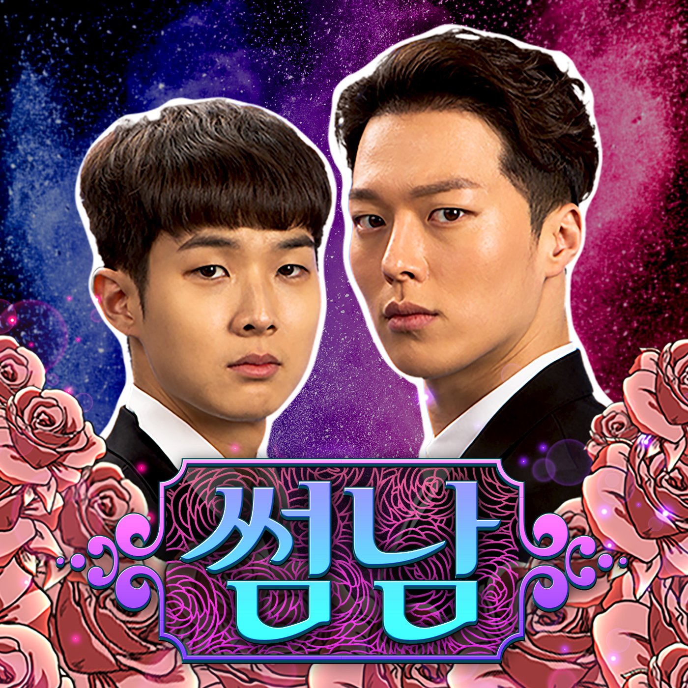 CHOI WOO SHIK, JANG KI YONG