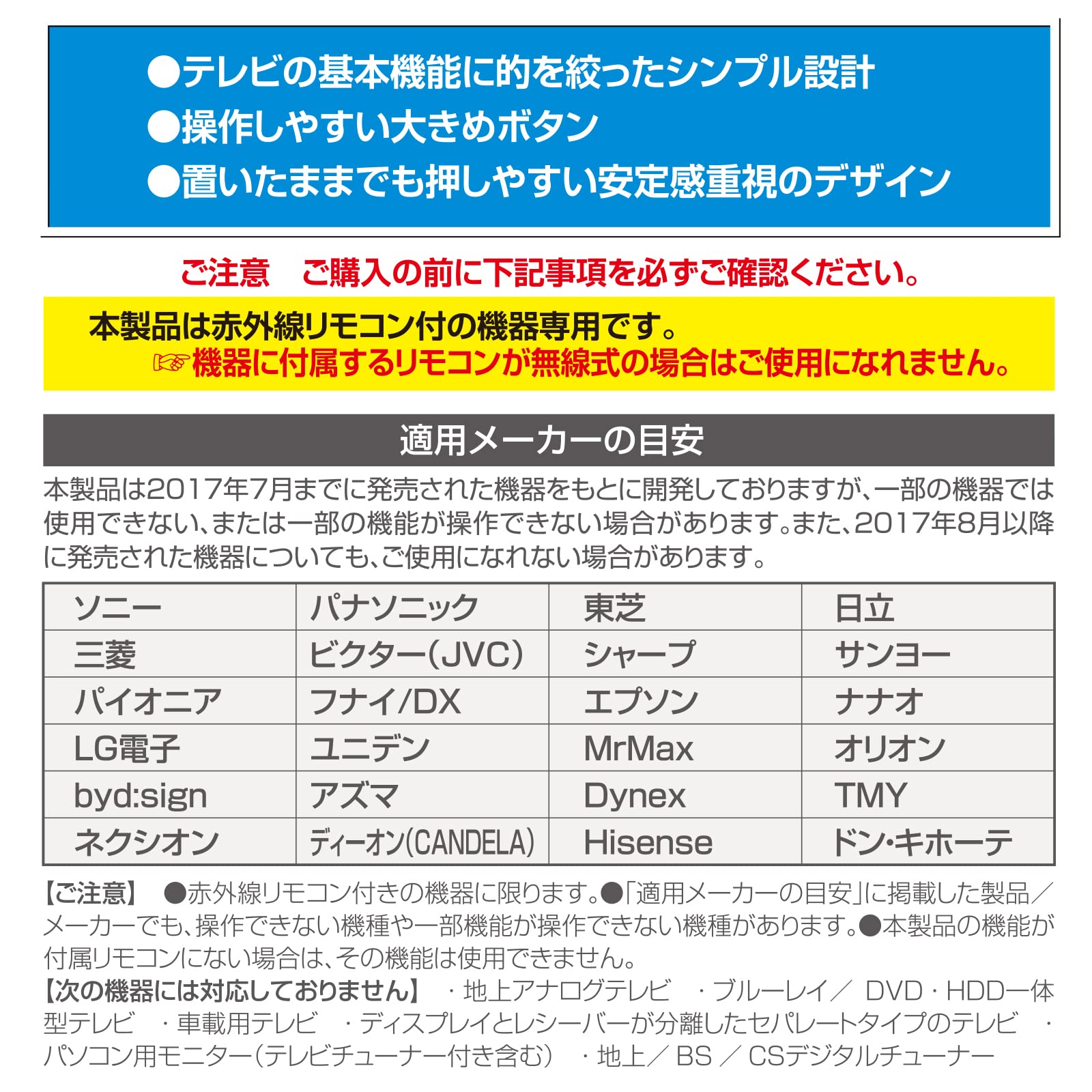 Amazon | オーム電機AudioComm シンプルテレビリモコン 24メーカー対応 