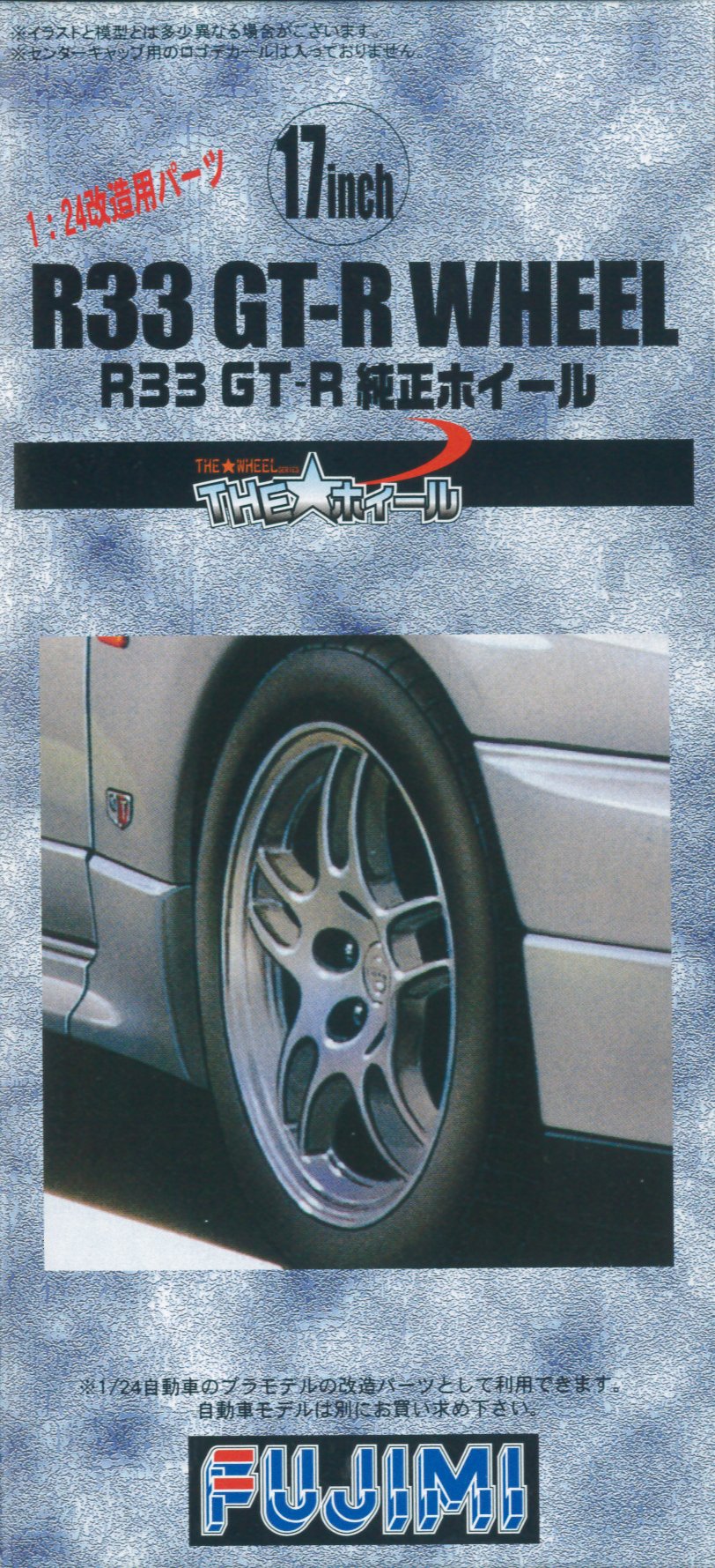 Amazon.com: The Wheel 49 17inch 1/24 R33 GT-R Wheel by Fujimi 