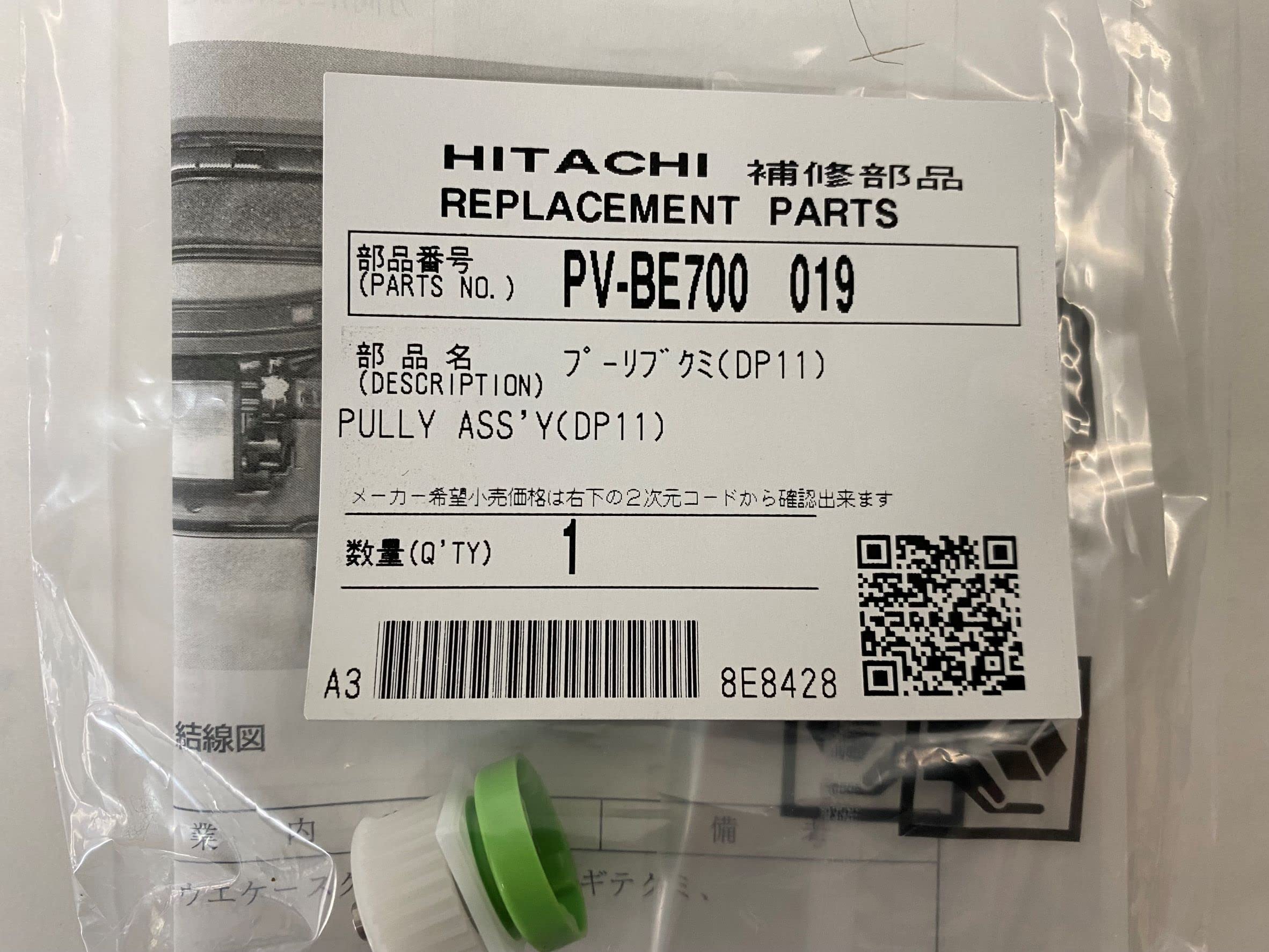Amazon.co.jp: 日立 HITACHI PV-BE700 019 掃除機用