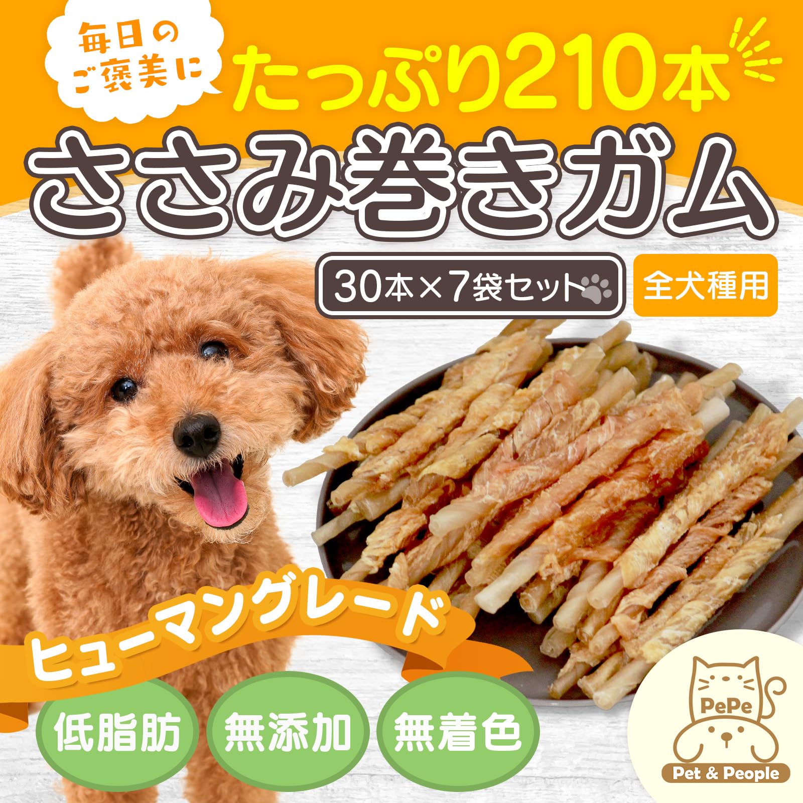 Amazon.co.jp: ササミ巻きガム 30本入 無着色＆低脂肪 : ペット用品