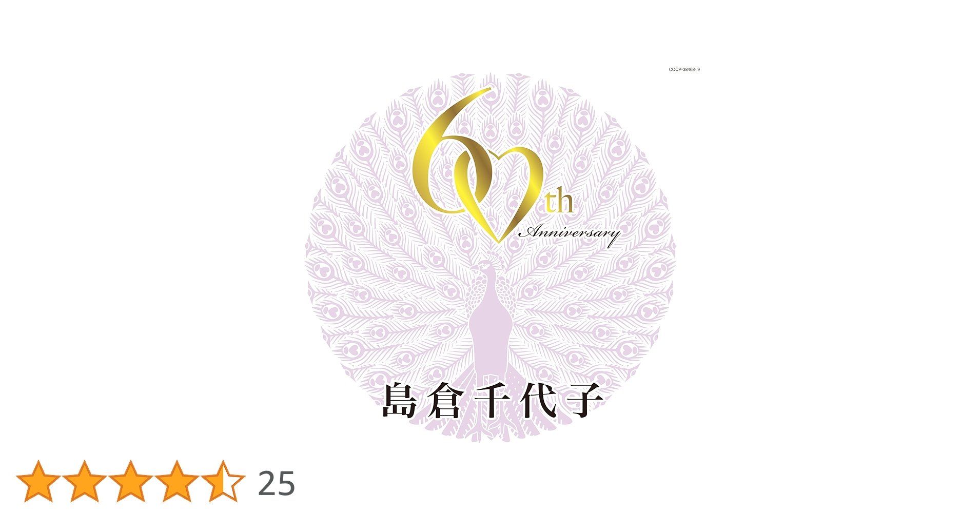 希少【インディーズ時】サクラメリーメンCD 希少【インディーズ時】サクラメリーメンCD Amazon.co.jp: Wish