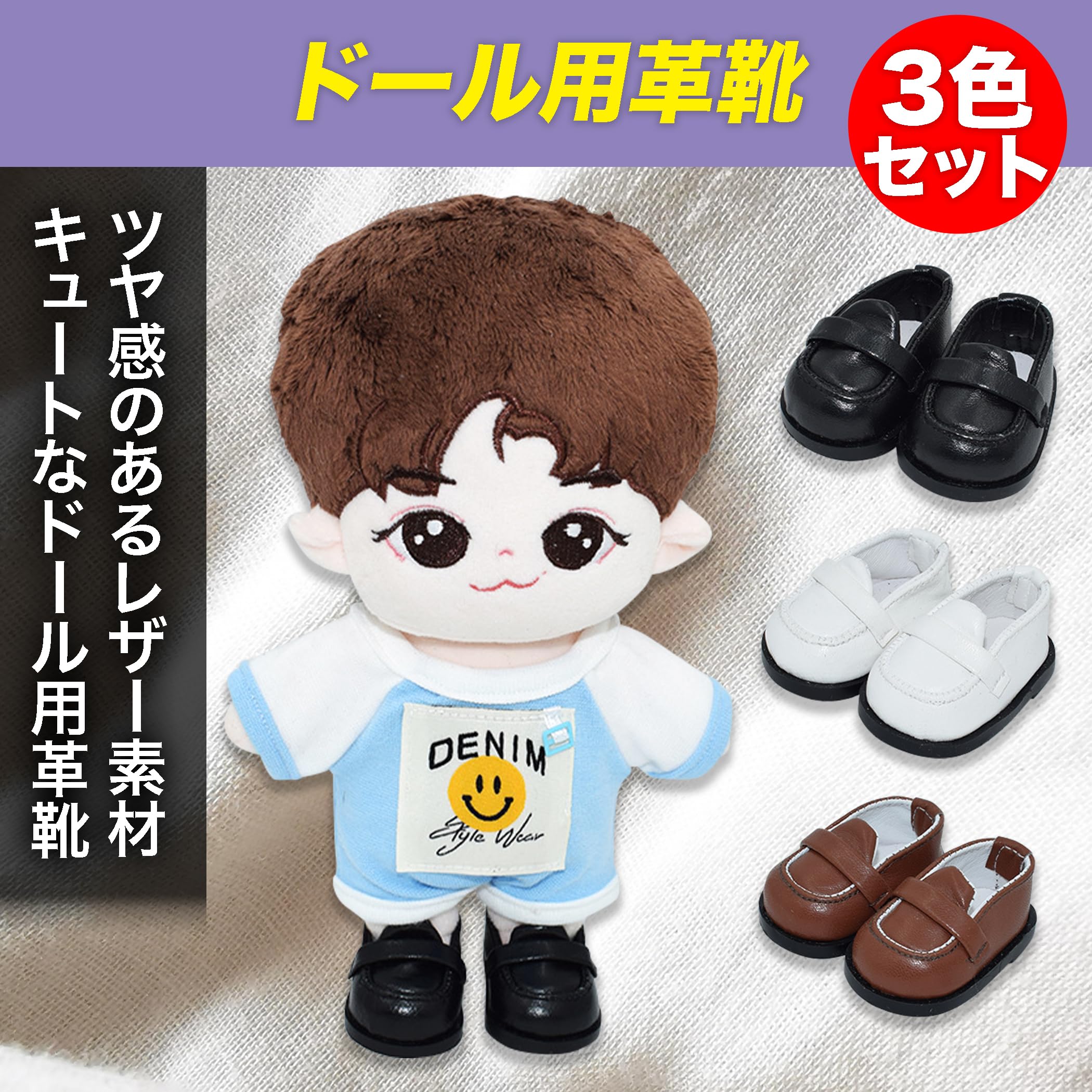 Amazon.co.jp: HAMILO ドール用革靴 制服 約20cmのドールに対応 着せ  