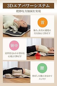 Amazon.co.jp : 【TVで紹介！】寝ながらストレッチ 立体エアー