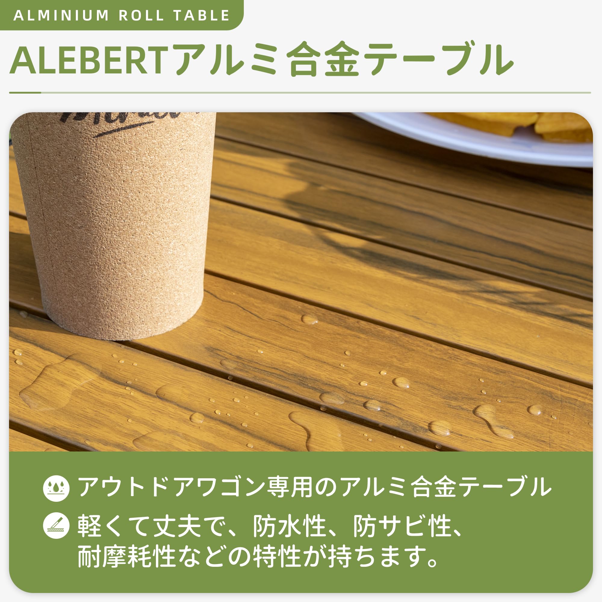 Alebert キャリーワゴン専用テーブル アウトドアワゴン用 木目調　2箱 Amazon.co.jp: Alebert キャリーワゴン専用テーブル アウトドア