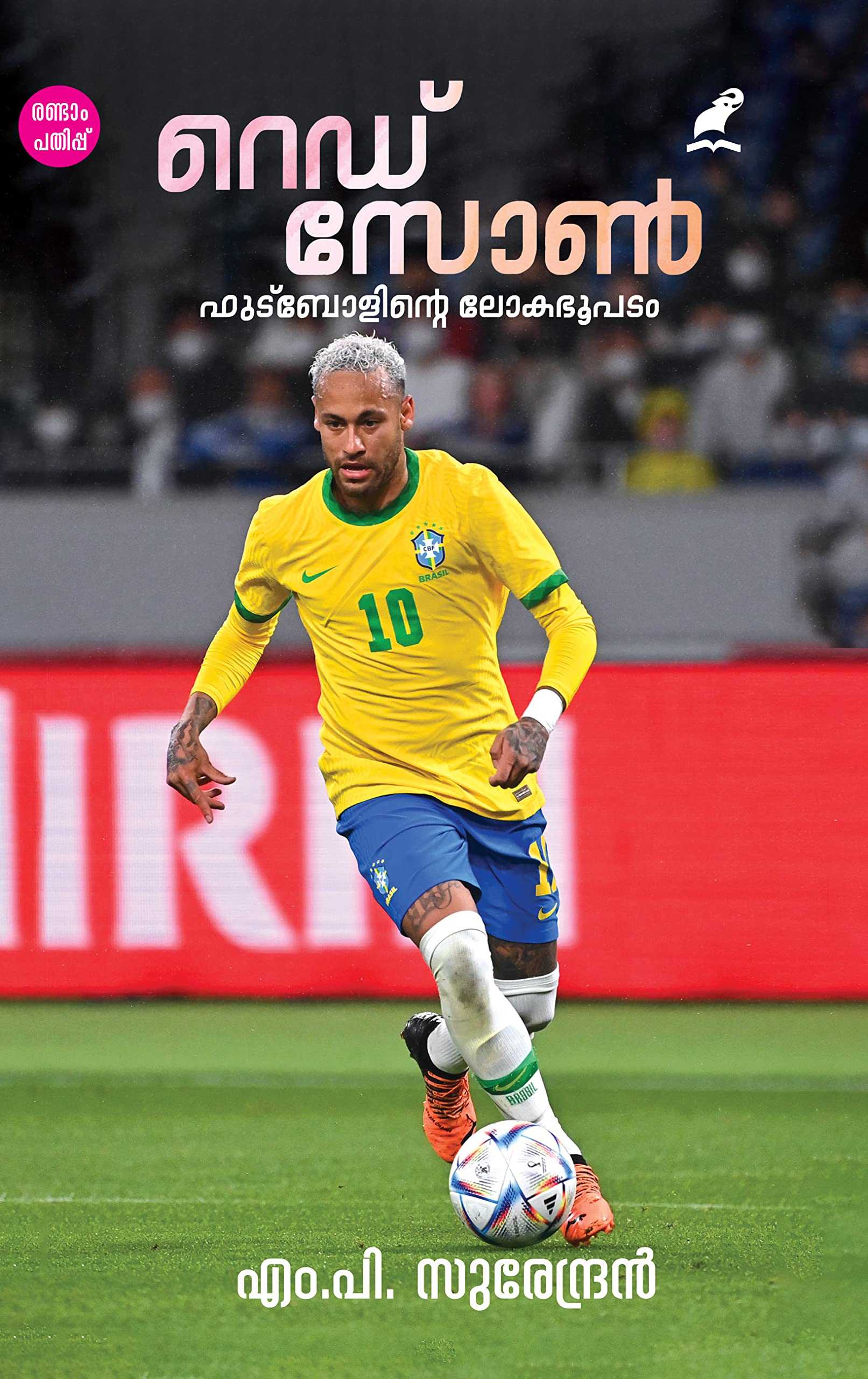 RED ZONE(റെഡ് സോണ്‍)