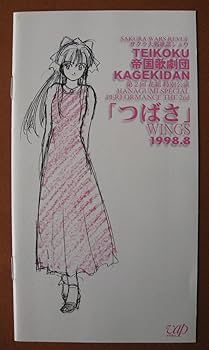 Amazon.co.jp: サクラ大戦歌謡ショウ 帝国歌劇団第2回花組特別