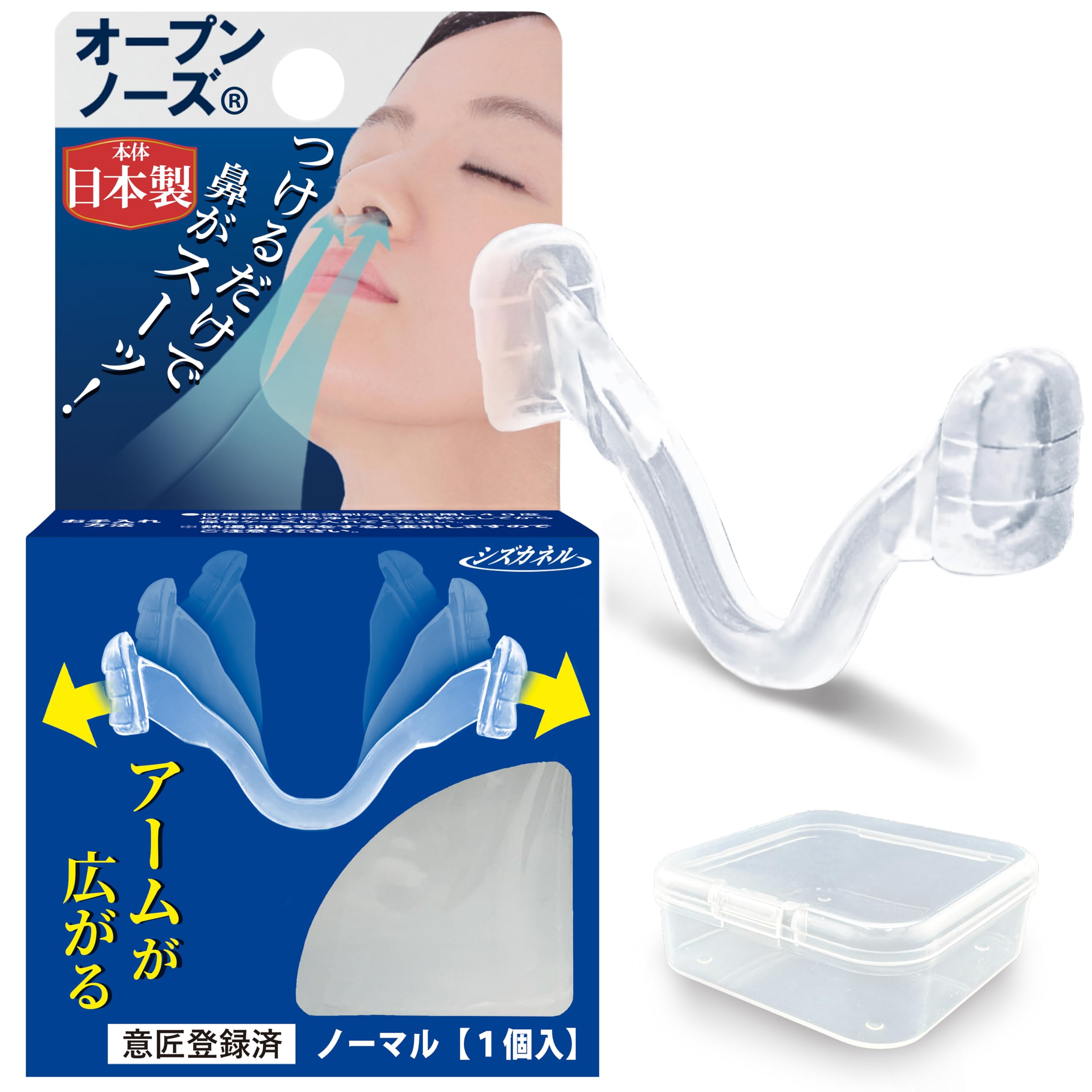 Amazon | 【意匠登録済】つけるだけで鼻スッキリ！ アームが広がり快適