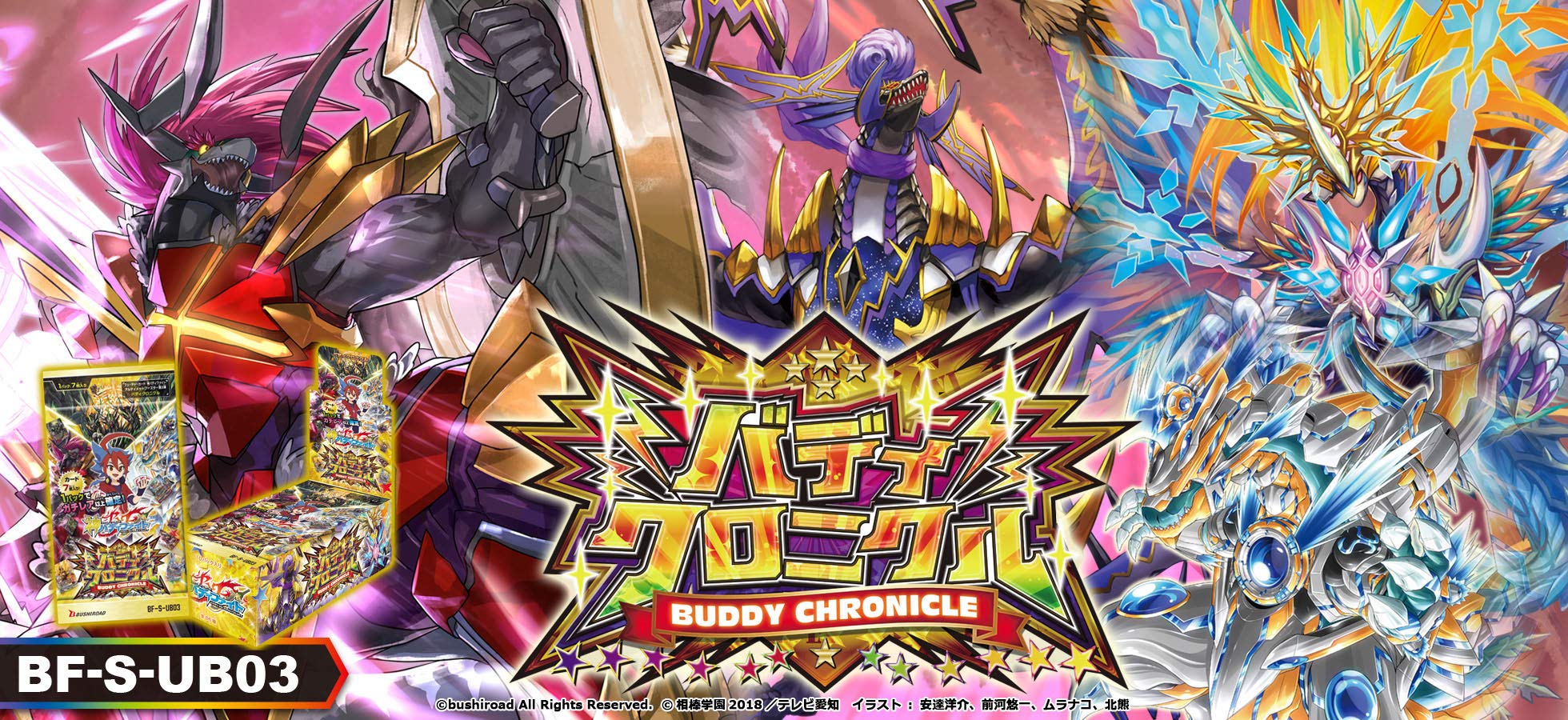 バディファイト アルティメットブースター バディクロニクル 3BOX セット Amazon.co.jp: フューチャーカード 神バディファイト アルティメット
