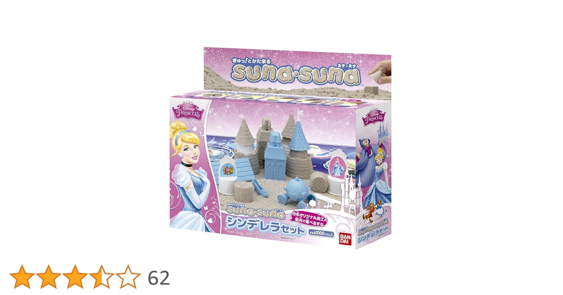 Amazon.co.jp: ぎゅっ! とかたまる suna suna シンデレラセット