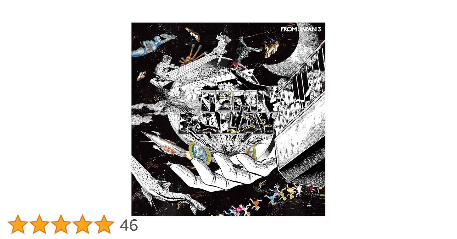 アマゾン限定from JAPAN 3フロムジャ盤カセットテープ+メガジャケ付 Amazon.co.jp限定】from JAPAN 3 [フロムジャ盤] (カセット