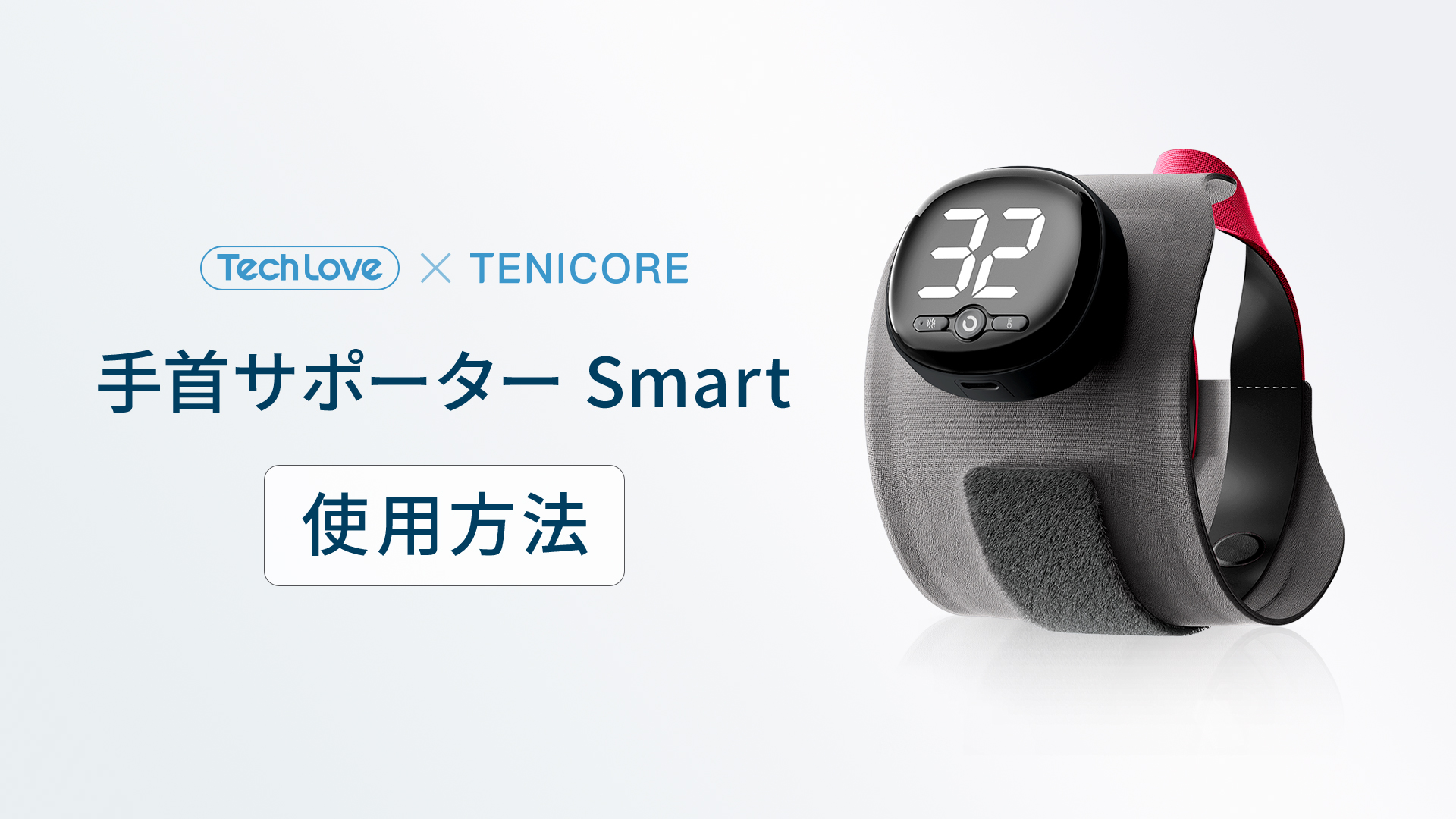 Amazon | 【腱鞘炎·tfcc損傷·専用】TENICORE 手首サポーター Smart 5
