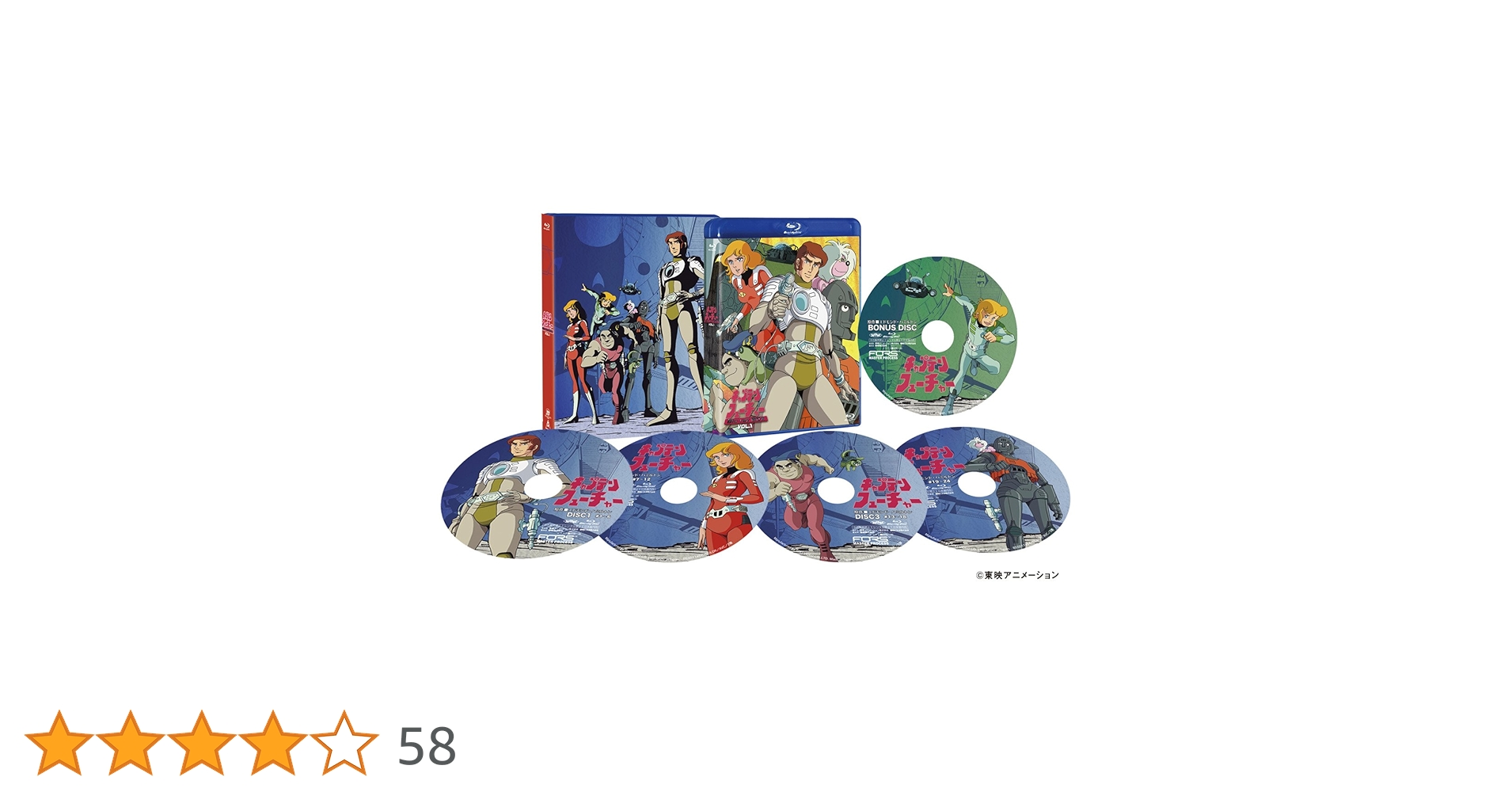 Amazon.co.jp: キャプテンフューチャー Blu-ray BOX VOL.1(初回