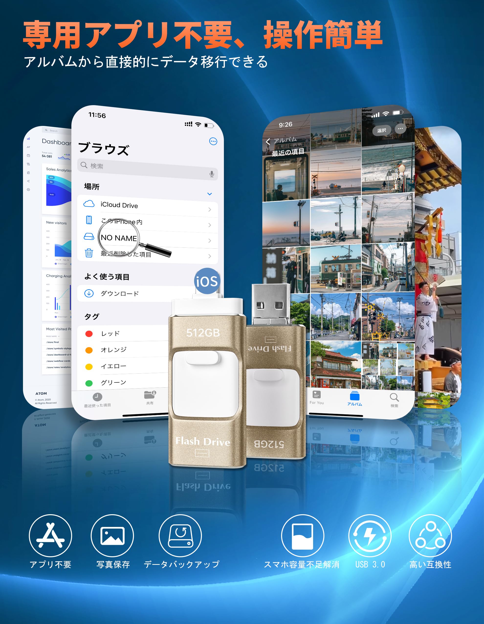 512GB USBメモリ 【アプリ不要・アルバムから写真保存】４in1 Phone スマホ データ保存 外付け USBメモリ iOS/Type-C/USB/Micro USB搭載 大容量 フラッシュメモリ 高速 データバックアップ 外付けストレージ スライド式 携帯容量不足解消 ゴールド - 3