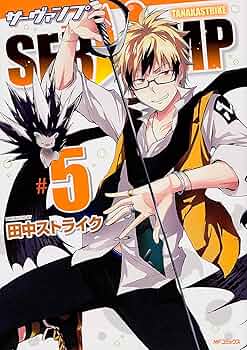 SERVAMP(サーヴァンプ) 全巻セット＋10.5巻 SERVAMP(サーヴァンプ) 全巻セット＋10.5巻 SERVAMP