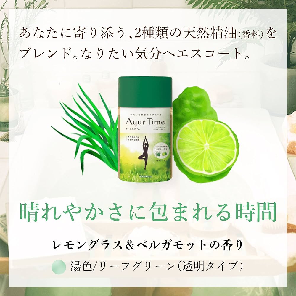 Amazon | アーユルタイム バスソルト レモングラス&ベルガモット